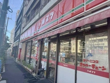 【東京都/世田谷区代田】ハヤマビル ポプラ代田店（現地より約120m）