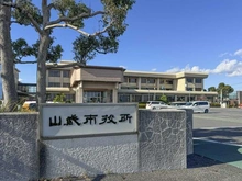 【千葉県/山武市殿台】ダイアパレス成東 山武市役所（現地より約280m）：