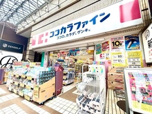 【東京都/小金井市本町】プラウドタワー武蔵小金井クロス ウエスト ココカラファイン武蔵小金井店（現地より約280m）