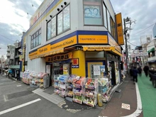 【東京都/世田谷区松原】ライオンズマンション松原第2 マツモトキヨシ　下高井戸西口店（現地より約600m）