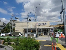 【東京都/世田谷区船橋】ヴィークグラン世田谷千歳船橋さくらガーデン クリエイトS・D　世田谷船橋店（現地より約220m）