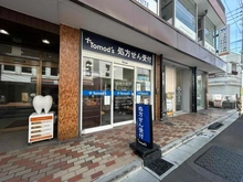 【東京都/世田谷区代田】ハイシティ下北沢 トモズ薬局下北沢店（現地より約200m）