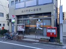 【東京都/品川区平塚】クレストフォルム戸越  品川平塚一郵便局（現地より約290m）