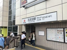 【東京都/品川区西五反田】アトラスタワー五反田 東急池上線「五反田」駅（現地より約480m）