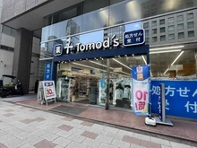 【東京都/品川区西五反田】プラウド五反田  トモズ　五反田店（現地より約180m）：
