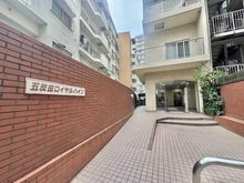 【東京都/品川区大崎】五反田ロイヤルハイツ アプローチ