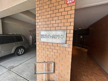 【東京都/杉並区高円寺南】陽輪台高円寺 マンション表札