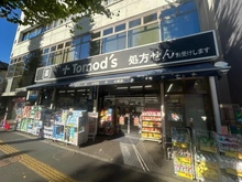 【東京都/杉並区高円寺南】陽輪台高円寺 トモズ 東高円寺店（現地より約50m）