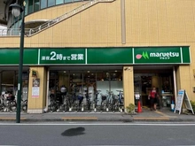 【東京都/国分寺市南町】ブロードアベニュー国分寺 マルエツ国分寺南口店（現地より約247m）
