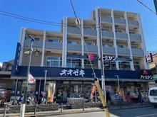 【東京都/世田谷区上北沢】レ・ジェイド上北沢 オオゼキ八幡山店（現地より約240m）