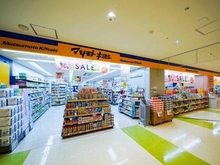 【東京都/品川区大崎】大崎ウエストシティタワーズ EAST棟 マツモトキヨシ 大崎ニューシティ店（現地より約750m）
