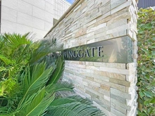 【東京都/大田区東糀谷】ライオンズウイングゲート マンション表札