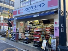 【東京都/品川区平塚】クレストフォルム戸越 ココカラファイン　戸越銀座駅前店（現地より約420m）