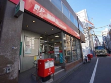 【東京都/中央区八丁堀】GREENPARK Hatchobori 桜川公園 新富郵便局（現地より約460m）