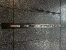 【東京都/中央区日本橋富沢町】プラウド日本橋富沢町 マンション表札