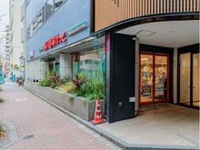 【東京都/中央区日本橋箱崎町】ワコーレアルス日本橋 まいばすけっと　日本橋箱崎町店（現地より約45m）