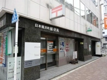 【東京都/中央区日本橋浜町】リビオ日本橋浜町パークフィール  日本橋浜町郵便局（現地より約210m）