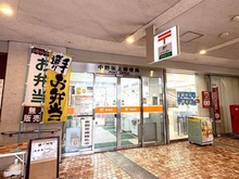 【東京都/中野区本町】ナイスアーバン中野坂上  中野坂上郵便局（現地より約250m）