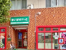 【東京都/中央区日本橋中洲】ニューライフ日本橋 まいばすけっと清州橋西店（現地より約148m）