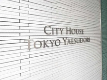 【東京都/中央区新川】シティハウス東京八重洲通り マンション表札