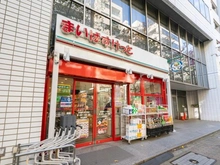 【東京都/中央区八丁堀】インプレスト東京八丁堀ル・サンク まいばすけっと　茅場町3丁目店（現地より約550m）