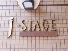 【東京都/世田谷区千歳台】ジェイ・ステージ千歳台 マンション表札