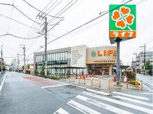 【東京都/練馬区羽沢】リビオ氷川台 ライフ　氷川台店（現地より約400m）