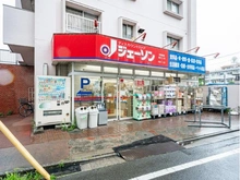 【東京都/練馬区羽沢】リビオ氷川台 ジェーソン　練馬氷川台店（現地より約350m）