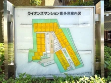 【東京都/狛江市岩戸南】ライオンズマンション喜多見 敷地案内図