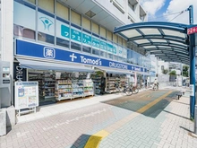 【東京都/狛江市和泉本町】ザ・パークハウス狛江 トモズ　狛江店（現地より約450m）：