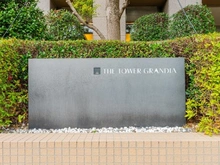 【東京都/豊島区西池袋】ザ・タワー・グランディア マンション表札