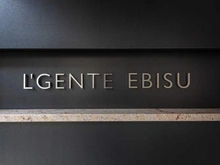 【東京都/渋谷区恵比寿南】ルジェンテ恵比寿 マンション表札