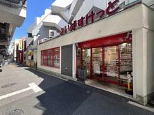 【東京都/渋谷区恵比寿】リシェ広尾 まいばすけっと白金6丁目店（現地より約130m）