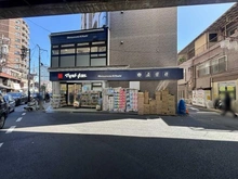 【東京都/渋谷区恵比寿】リシェ広尾 マツモトキヨシ恵比寿3丁目店（現地より約220m）