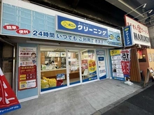 【東京都/渋谷区恵比寿】リシェ広尾 ポニークリーニング白金6丁目店（現地より約170m）