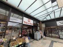 【東京都/町田市鶴間】ロッソレガーロ 東急ストア 南町田店（現地より約650m）