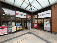 【東京都/町田市鶴間】ロッソレガーロ ココカラファイン （現地より約650m）