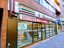 【東京都/渋谷区広尾】恵比寿グリーンハイム セブン-イレブン 恵比寿駅東口店（現地より約500m）：