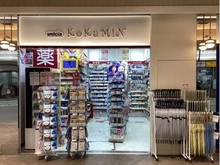 【東京都/渋谷区広尾】恵比寿グリーンハイム KoKuMiNアトレ恵比寿店（現地より約480m）：