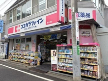 【東京都/世田谷区松原】松原フラット ココカラファイン明大前店（現地より約650m）