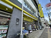 【東京都/新宿区高田馬場】パークシティ高田馬場  薬マツモトキヨシ　高田馬場４丁目店（現地より約210m）