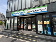 【東京都/渋谷区恵比寿南】マートルコート恵比寿南・II ファミリーマート 恵比寿アメリカ橋店（現地より約230m）