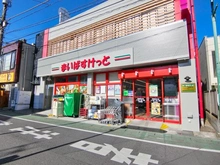 【千葉県/松戸市八ケ崎】ハイシティ馬橋 まいばすけっと　馬橋駅東口店（現地より約750m）