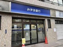 【東京都/北区滝野川】パークタワー滝野川 みずほ銀行　西巣鴨駅前出張所（現地より約260m）