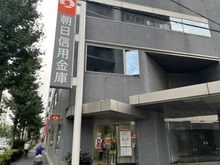 【東京都/北区滝野川】パークタワー滝野川 朝日信用金庫　西巣鴨支店（現地より約300m）