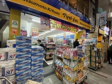 【東京都/北区中十条】ゼファー中十条アクタージュ マツモトキヨシ　十条銀座店（現地より約850m）