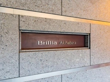 【東京都/千代田区外神田】Brillia秋葉原（ブリリア秋葉原） マンション表札