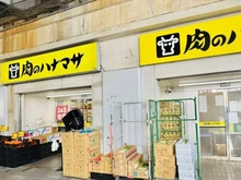 【東京都/千代田区外神田】Brillia秋葉原（ブリリア秋葉原） 肉のハナマサ 秋葉原店（現地より約130m）
