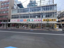 【東京都/江東区富岡】ジョイフル門前仲町第一 スギ薬局江東富岡店 （現地より約100m）