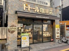 【東京都/文京区本郷】プラウドタワー本郷東大前 ドトール珈琲店本郷三丁目店（現地より約300m）